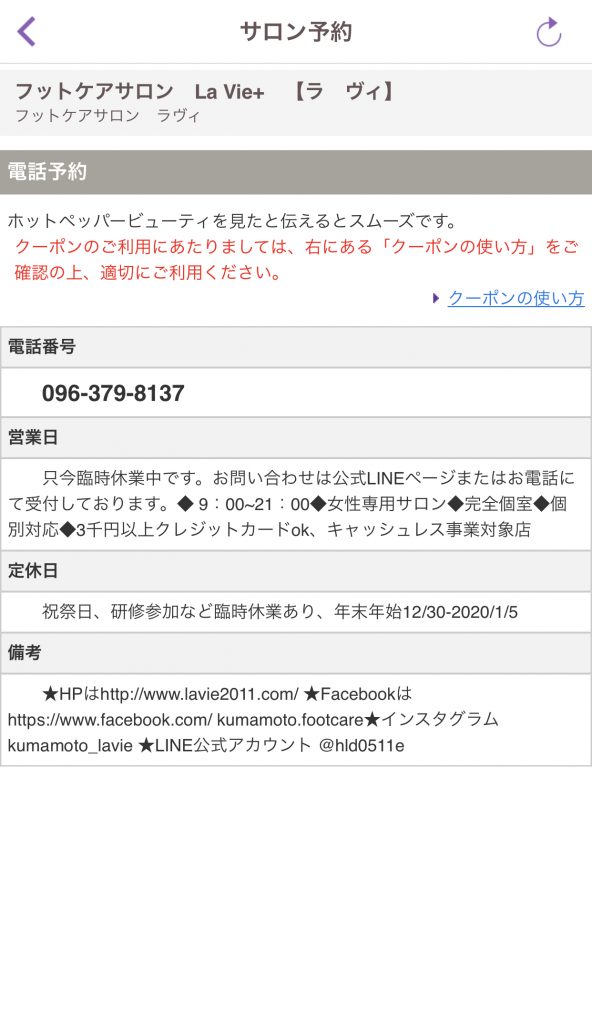 5月のご予約受付について ブログ 公式サイト フットケアサロンlavie 熊本市南区フットケア専門店